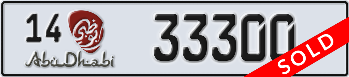 abu dhabi License Plate Number 33300 Code 14
