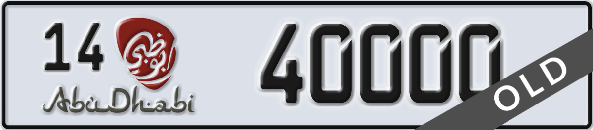 abu dhabi License Plate Number 40000 Code 14