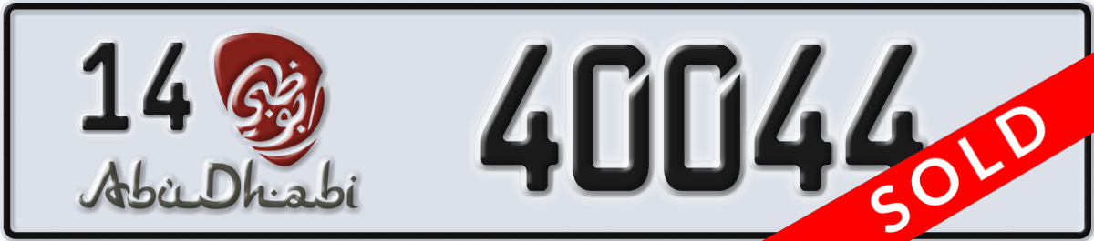 abu dhabi License Plate Number 40044 Code 14