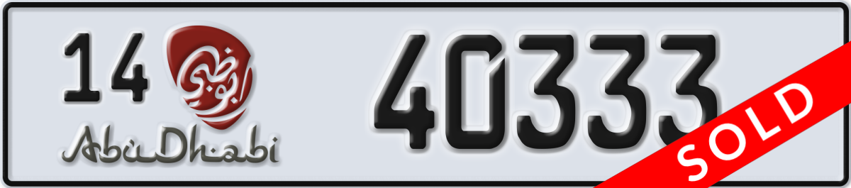 abu dhabi License Plate Number 40333 Code 14