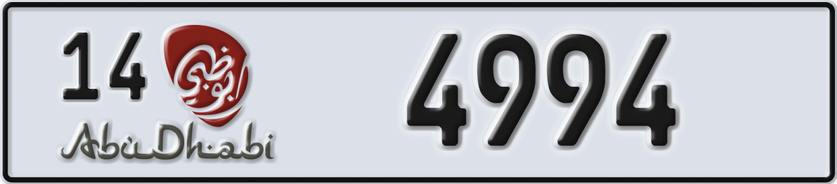 abu dhabi License Plate Number 4994 Code 14