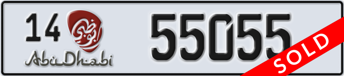 abu dhabi License Plate Number 55055 Code 14