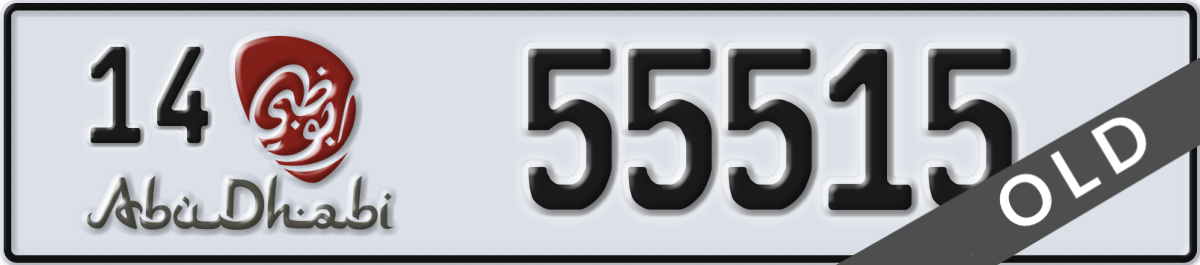 abu dhabi License Plate Number 55515 Code 14