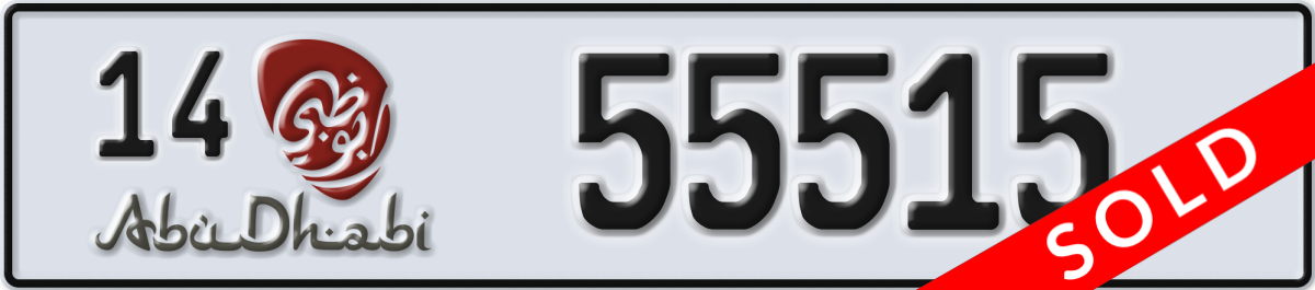 abu dhabi License Plate Number 55515 Code 14