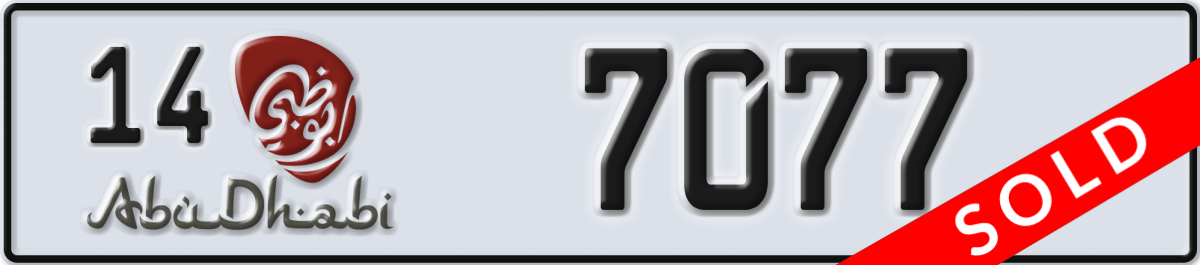 abu dhabi License Plate Number 7077 Code 14