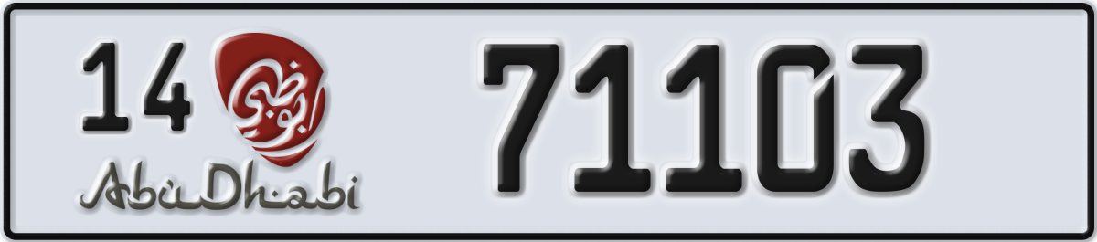 abu dhabi License Plate Number 71103 Code 14