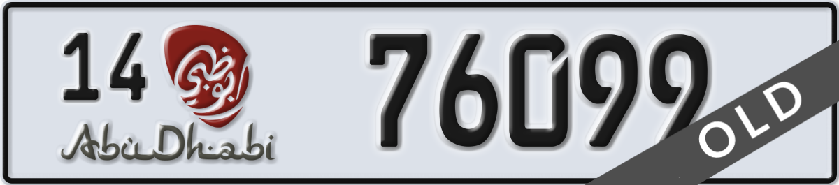 abu dhabi License Plate Number 76099 Code 14