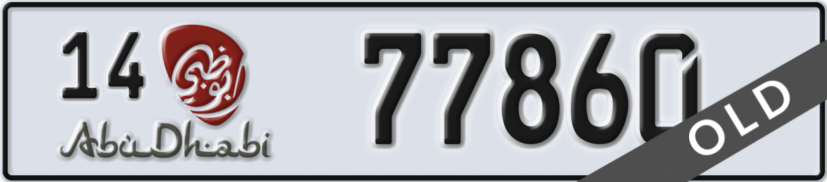 abu dhabi License Plate Number 77860 Code 14