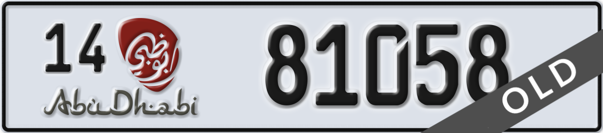 abu dhabi License Plate Number 81058 Code 14