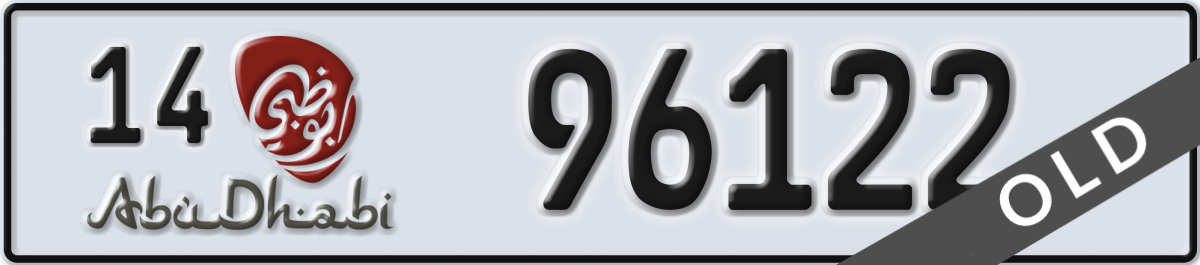 abu dhabi License Plate Number 96122 Code 14