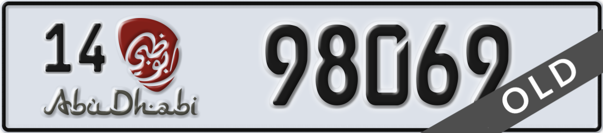 abu dhabi License Plate Number 98069 Code 14