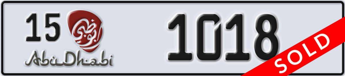 abu dhabi License Plate Number 1018 Code 15