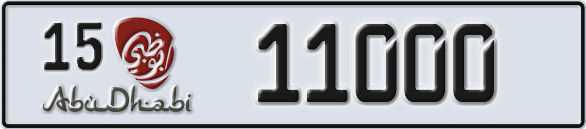 abu dhabi License Plate Number 11000 Code 15