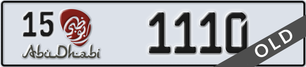 abu dhabi License Plate Number 1110 Code 15