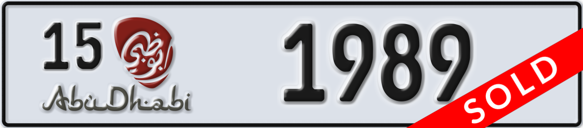 abu dhabi License Plate Number 1989 Code 15