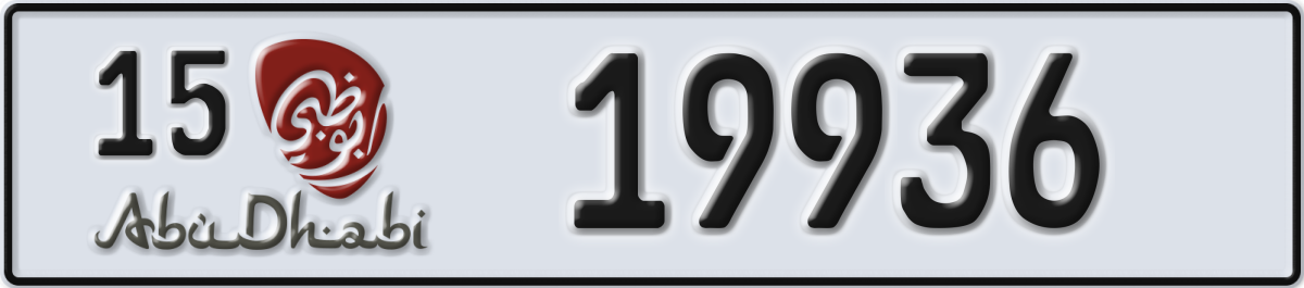abu dhabi License Plate Number 19936 Code 15