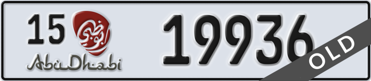 abu dhabi License Plate Number 19936 Code 15