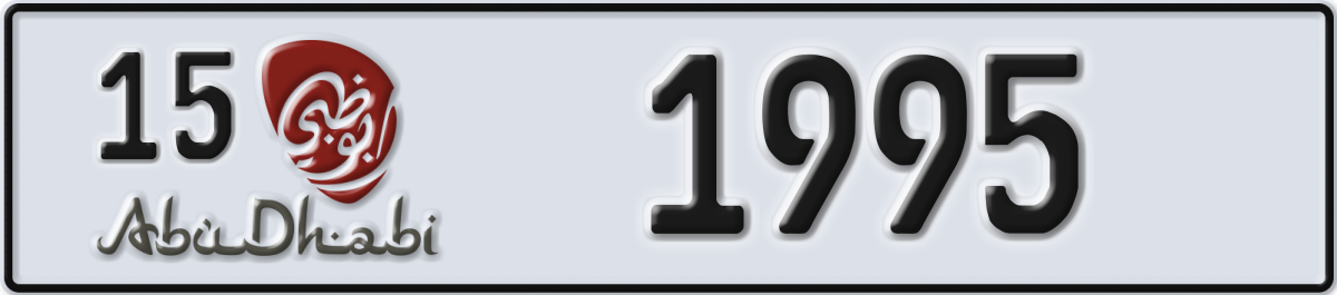 abu dhabi License Plate Number 1995 Code 15