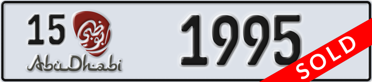 abu dhabi License Plate Number 1995 Code 15