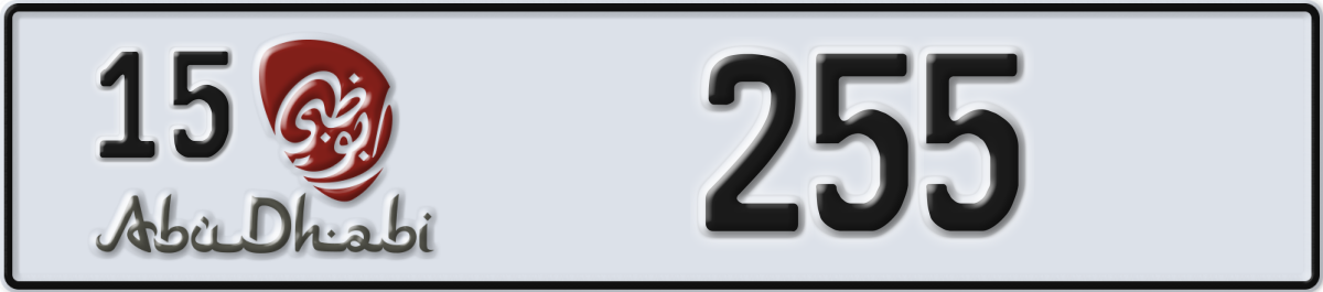 abu dhabi License Plate Number 255 Code 15