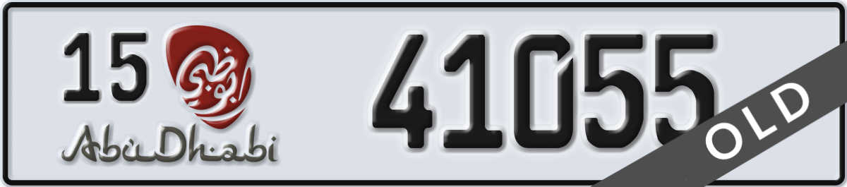abu dhabi License Plate Number 41055 Code 15