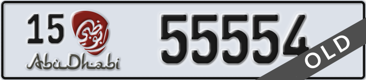 abu dhabi License Plate Number 55554 Code 15