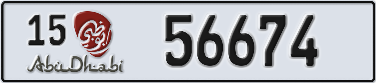 abu dhabi License Plate Number 56674 Code 15