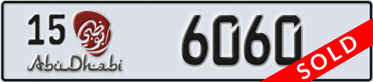 abu dhabi License Plate Number 6060 Code 15