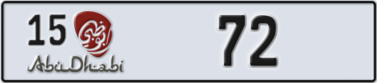 abu dhabi License Plate Number 151 Code 15