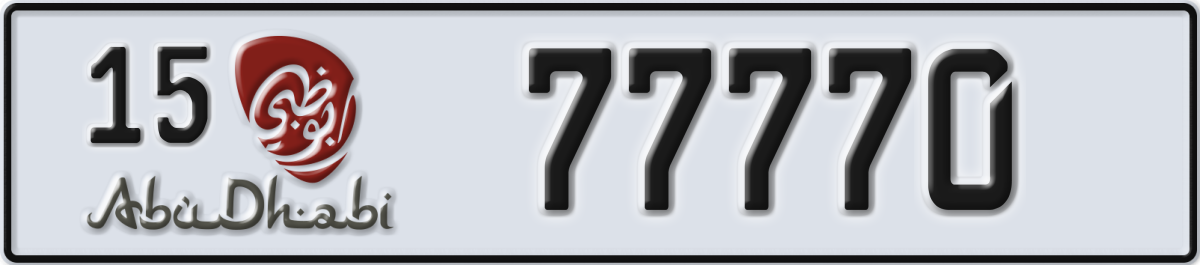 abu dhabi License Plate Number 77770 Code 15