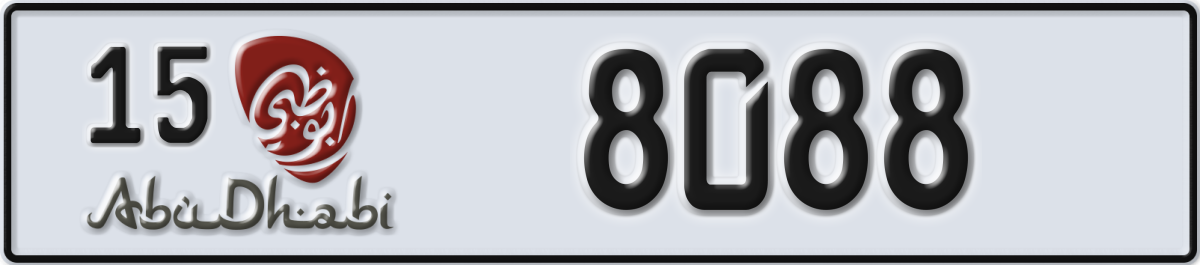 abu dhabi License Plate Number 8088 Code 15