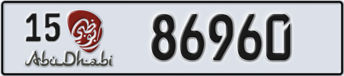 abu dhabi License Plate Number 86960 Code 15