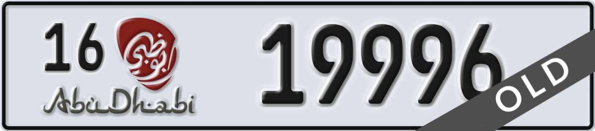 abu dhabi License Plate Number 19996 Code 16