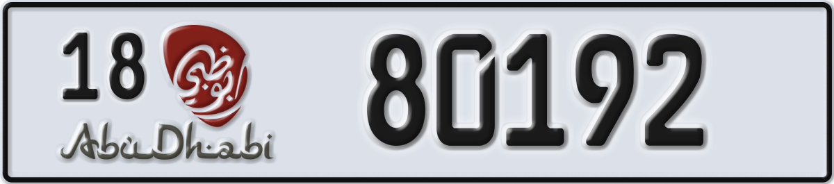 abu dhabi License Plate Number 80192 Code 18