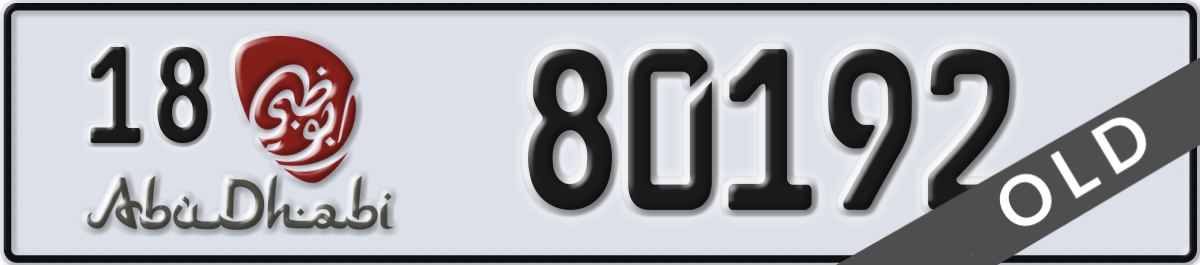 abu dhabi License Plate Number 80192 Code 18