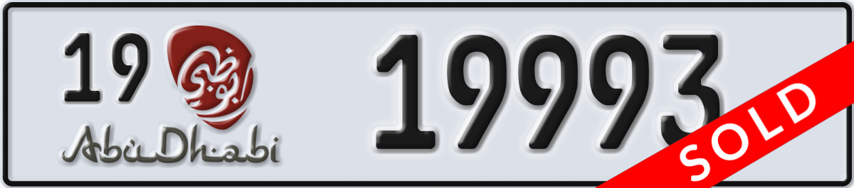 abu dhabi License Plate Number 19993 Code 19