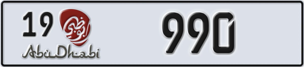abu dhabi License Plate Number 990 Code 19