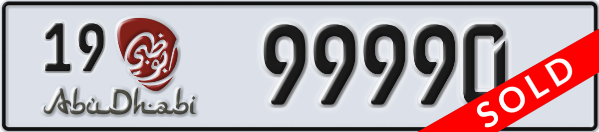 abu dhabi License Plate Number 99990 Code 19