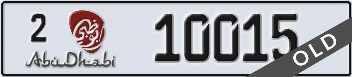 abu dhabi License Plate Number 10015 Code 2