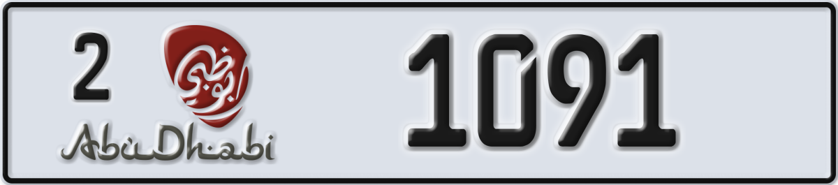 abu dhabi License Plate Number 1091 Code 2
