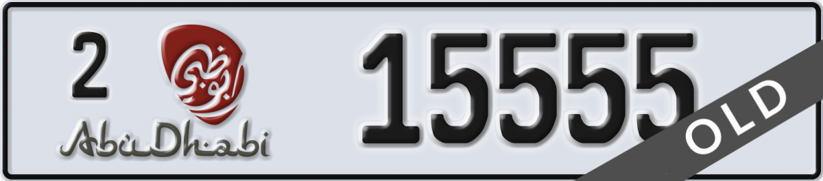 abu dhabi License Plate Number 15555 Code 2