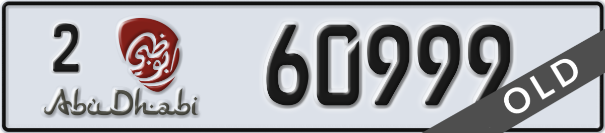 abu dhabi License Plate Number 60999 Code 2