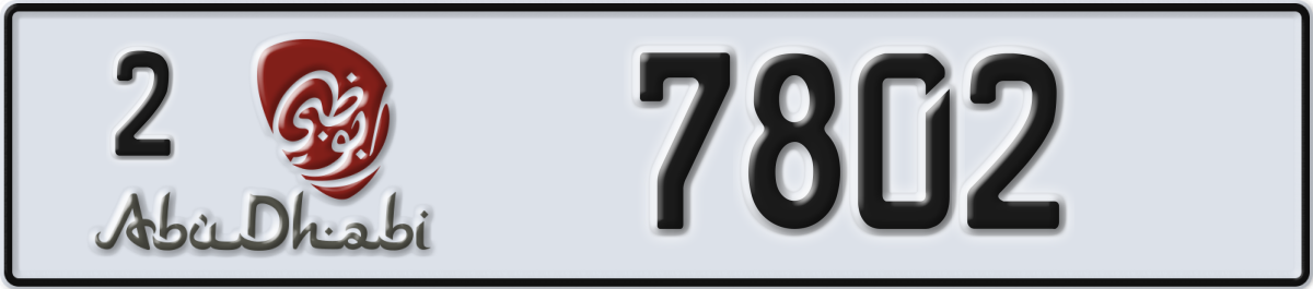 abu dhabi License Plate Number 7802 Code 2