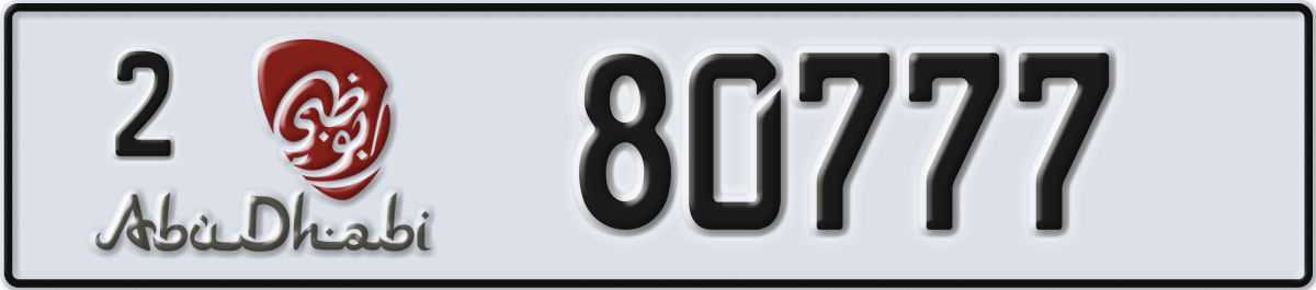abu dhabi License Plate Number 80777 Code 2