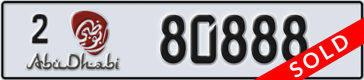abu dhabi License Plate Number 80888 Code 2