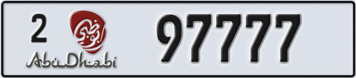 abu dhabi License Plate Number 97777 Code 2