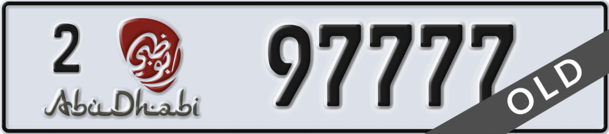 abu dhabi License Plate Number 97777 Code 2