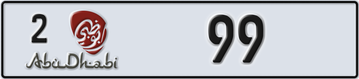 abu dhabi License Plate Number 99 Code 2
