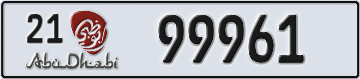 abu dhabi License Plate Number 99961 Code 21