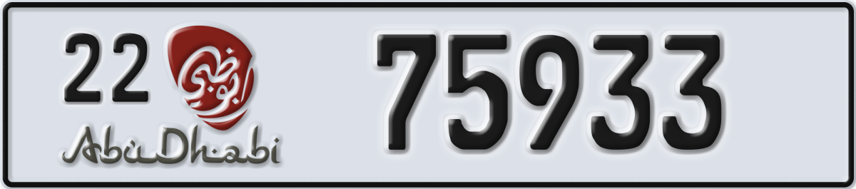 abu dhabi License Plate Number 75933 Code 22